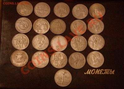Продам юбилейные рубли ссср - DSC04098.JPG