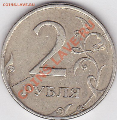 2рубля 1998. Раскол заготовки до17.12.2012г. 21.00.мск - 2