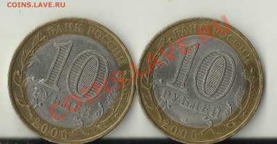 Боровск надпись приближена к канту? - Изображение 1312