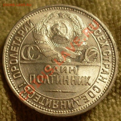 50 коп 1926.неплохой - SDC15434.JPG