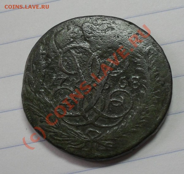 2 копейки 1757, 1758 г. - SDC10210.JPG