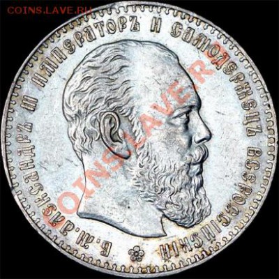 1 рубль 1886 год,оценка - 1_50acd41fa5e22