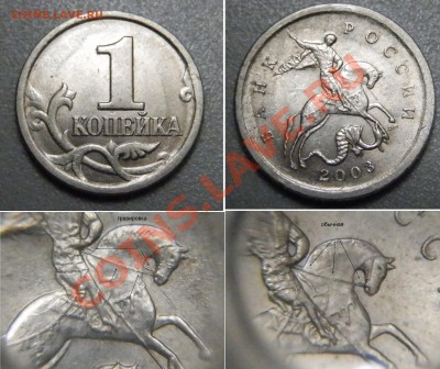 Расколы, гравировки, 1к.-10р. - до 19.12  22:30 - PC132004.JPG