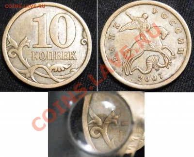 Расколы, гравировки, 1к.-10р. - до 19.12  22:30 - PC131997.JPG