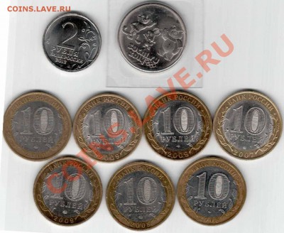 10 руб.лот бима+талисманы-сочи,эмблема  14.12.12. в 22 .00 - Отсканировано 13.12.2012 22-56_000