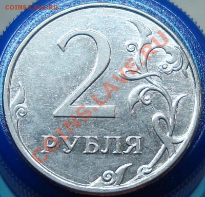 =2 рубля 2010 ммд шт. Б,В,Г,Д + бонус 2 рубля 1997 спмд UNC= - реверс Б.JPG