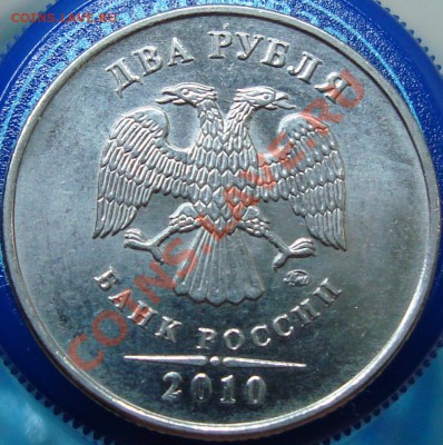 =2 рубля 2010 ммд шт. Б,В,Г,Д + бонус 2 рубля 1997 спмд UNC= - аверс Г.JPG