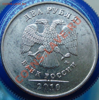 =2 рубля 2010 ммд шт. Б,В,Г,Д + бонус 2 рубля 1997 спмд UNC= - аверс Д.JPG