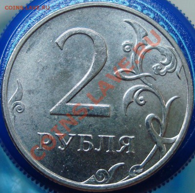 =2 рубля 2010 ммд шт. Б,В,Г,Д + бонус 2 рубля 1997 спмд UNC= - реверс Д.JPG