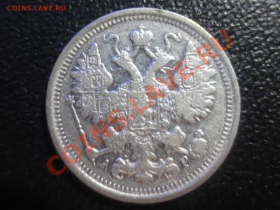 15 коп. 1903г. и 1915г. - 1903-1.JPG