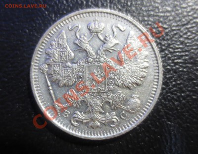 15 коп. 1903г. и 1915г. - 20151.JPG