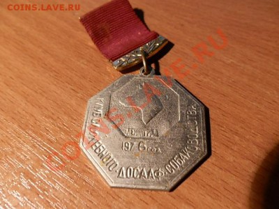 медаль клуба собаководства - PC130324.JPG