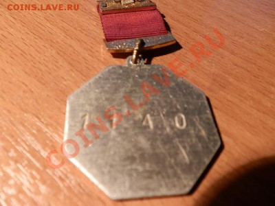 медаль клуба собаководства - PC130325.JPG