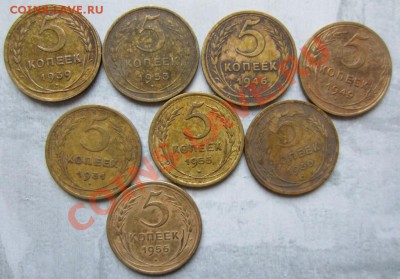 5 копеек 1939,53,46,49,31,55,30,56г до 17.12.12г 22.00. по м - Изображение 1699