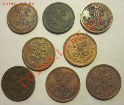 2 копейки 1896 98 00 09 10 11 12 13 ___до 18.12. 22-00 Мск - Полкопейки а