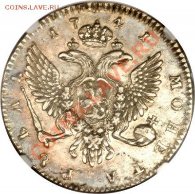 Иван III рубль 1741 СПБ - view_image_only
