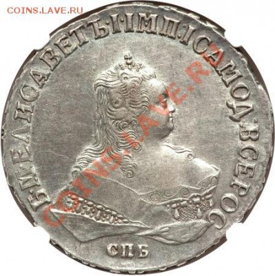 Елизавета I рубль 1750 СПБ - view_image_only