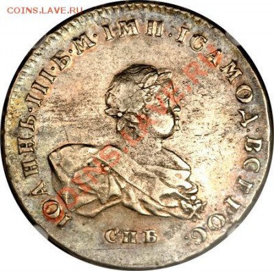 Иван III рубль 1741 СПБ - view_image_only