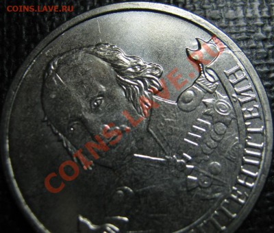 2р Витгенштейн, Ермолов ,,, Раскол - IMG_1366