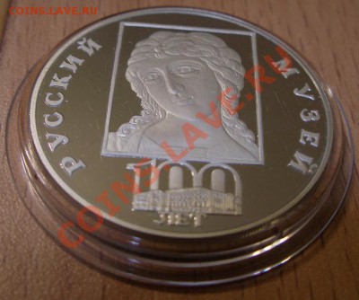 3 рубля 1998 Ангел с золотыми волосами серебро ПРУФ + бонус - 3r1.2
