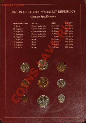 набор 1979г в картоне - 1.JPG