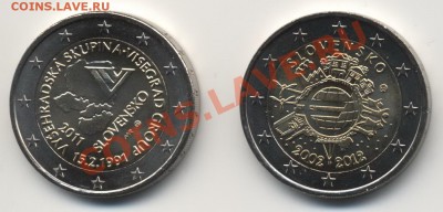 Словакия пара 2 х 2 евро 2011, одним лотом - Евро-1