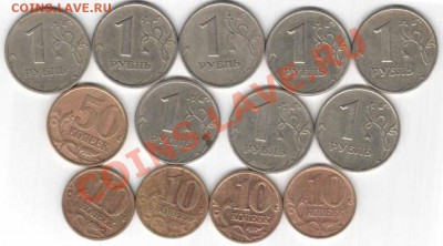 1999гспмд и ммд.10коп.50 коп.1 руб    16.12.12.   в 22.00 - Отсканировано 14.12.2012 0-24_000