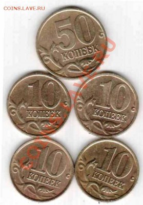 1999гспмд и ммд.10коп.50 коп.1 руб    16.12.12.   в 22.00 - Отсканировано 14.12.2012 0-39_000