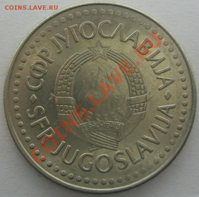 ЮГОСЛАВИЯ 100 динар 1987 до 20.12.12 22.00 - IMG_2270.JPG