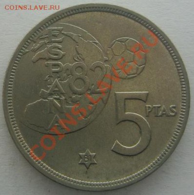 ИСПАНИЯ 5 песет 1980 ЧМ ПО ФУТБОЛУ до 20.12.12 22.00 - IMG_2296.JPG