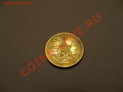 Чешский жетон с Пе́тршинской башней - DSCF1768.JPG