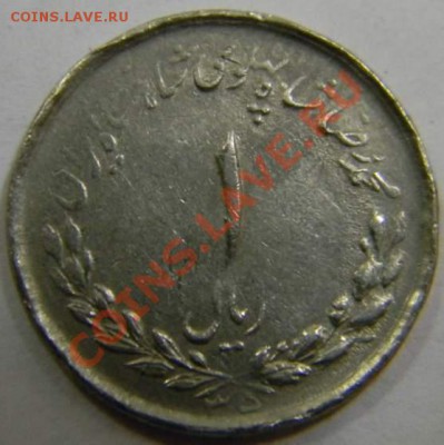 1 реал Иран шахский - DSCN4380_thumb