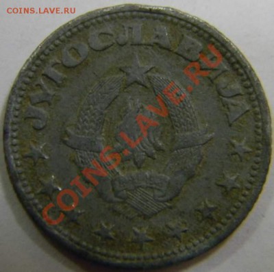 2 динара Югославия 1945г. цинк - DSCN4387_thumb