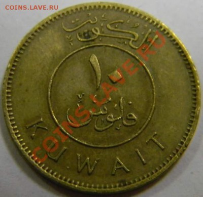 10 филс Кувейт 1962г. - DSCN4400_thumb