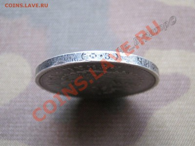 Рубль 1901 ФЗ - 5