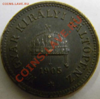 2 филлера Венгрия 1905г. XF - DSCN4416_thumb