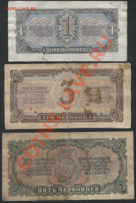 К-т 1-3-5 червонцев 1937г.(1) до 21-00 мск 16.12.12 г. - 1-3-5ч 37 (1) реверс