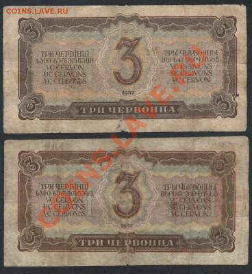 К-т 3ч 1937г все виды литеров(4).до 21-00 мск 16.12.12 г. - 3ч 4 вида литеров реверс1