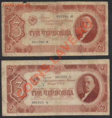 К-т 3ч 1937г все виды литеров(4).до 21-00 мск 16.12.12 г. - 3ч 4 вида литеров аверс2