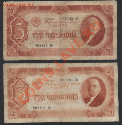 К-т 3ч 1937г все виды литеров(4).до 21-00 мск 16.12.12 г. - 3ч 4 вида литеров аверс1