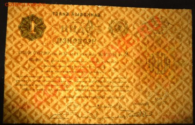1 червонец 1922 года. до 21-00 мск 16.12.12 г. - 1 червонец 1922 просвет