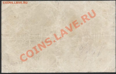 1 червонец 1922 года. до 21-00 мск 16.12.12 г. - 1 червонец 1922 реверс