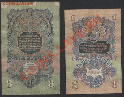 1р 1957г. и 3р 1947г.  до 21-00 мск 16.12.12 г. - 1р57 и 3р 47 реверс