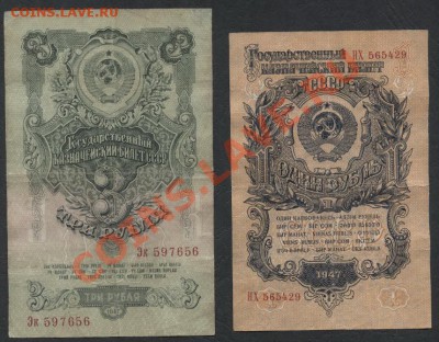 1р 1957г. и 3р 1947г.  до 21-00 мск 16.12.12 г. - 1р57 и 3р 47 аверс
