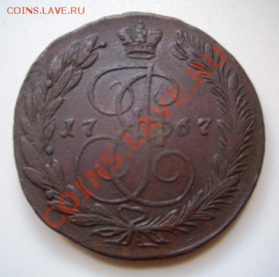 5 копеек 1767 год. Е.М. - CIMG0001.JPG
