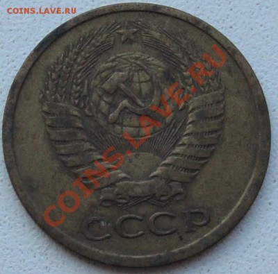 5 копеек 1961, шт 2.1.Б? - DSC01985.JPG