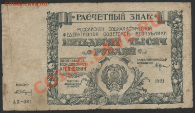 з малые звезды!!!до 21-00 мск 16.12.12 г. - 50000 р 1921 звезды м аверс