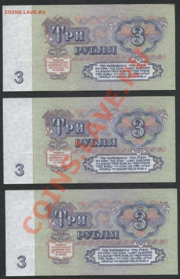 3р 1961 литеры АЛ, 3 шт. № подряд. до 21-00 мск 16.12.12 г. - 3р 61 АЛ №№ подряд реверс