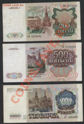 к-т 1991г. ,6 банкнот.    до 21-00 мск 16.12.12 г. - 50-100-100-200-500-1000 91 аверс (2)