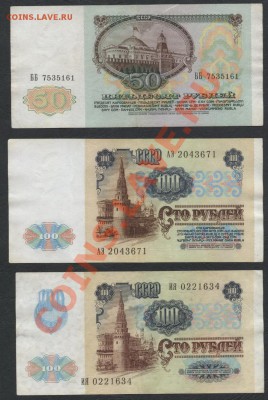 к-т 1991г. ,6 банкнот.    до 21-00 мск 16.12.12 г. - 50-100-100-200-500-1000 91 аверс (1)